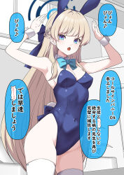 Rule 34 | 1girl, animal ears, blue archive, blue bow, blue bowtie, blue eyes, blue halo, bow, bowtie, breasts, censored, censored text, cowboy shot, detached collar, fake animal ears, fake tail, groin, halo, highres, kouji (campus life), leotard, long hair, medium breasts, official alternate costume, open mouth, playboy bunny, rabbit ears, rabbit tail, solo, speech bubble, tail, thighhighs, toki (blue archive), toki (bunny) (blue archive), translated, white wrist cuffs, wrist cuffs