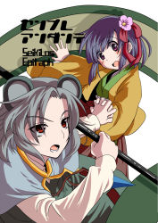 Rule 34 | 2girls, animal ears, blush, cover, dowsing rod, female focus, flower, grey hair, hair flower, hair ornament, holding hands, hieda no akyuu, highres, irusu, japanese clothes, jewelry, mouse ears, multiple girls, nazrin, open mouth, own hands together, pendant, purple eyes, purple hair, red eyes, short hair, touhou
