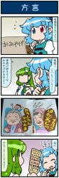 Rule 34 | 4koma, anger vein, artist self-insert, blue eyes, blue hair, closed eyes, comic, commentary request, detached sleeves, false smile, frog hair ornament, gradient background, green hair, hair ornament, hair tubes, hands up, heart, heterochromia, highres, holding, holding umbrella, juliet sleeves, kerchief, kochiya sanae, long sleeves, mizuki hitoshi, monitor, nontraditional miko, oil-paper umbrella, old, old woman, open mouth, photo (medium), puffy sleeves, red eyes, short hair, smile, snake hair ornament, spoken heart, sweatdrop, tatara kogasa, touhou, translation request, umbrella, vest