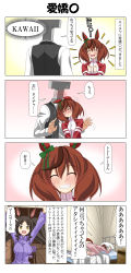 Rule 34 | + +, 1other, 2girls, 4koma, absurdres, bed, black hair, blush, bow, breasts, brown eyes, brown hair, comic, commentary request, drill hair, drill sidelocks, ear bow, ear covers, ear ornament, gake no ue no ponyo, highres, horse girl, horse tail, jacket, large breasts, lying, marvelous sunday (umamusume), medium hair, multicolored hair, multiple girls, narration, nice nature (umamusume), nose blush, on stomach, pajamas, rappa (rappaya), sidelocks, streaked hair, t-head trainer, tail, tracen training uniform, track jacket, track suit, translation request, twintails, two side up, umamusume, upper body