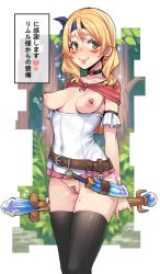 Rule 34 | 1girl, adapted costume, asa (teng zi), belt, black thighhighs, blonde hair, blue hairband, blush, breasts, capelet, choker, cleft of venus, collarbone, commentary, covered navel, cowboy shot, dildo, ellen (tensei shitara slime datta ken), facepaint, forest, functionally nude, green eyes, hairband, heart, heart pasties, holding, holding staff, japanese text, knife, large breasts, looking at viewer, nature, nipples, no bra, no panties, outdoors, pasties, pussy, pussy juice, sex toy, smile, solo, sparkle, spoken heart, staff, tareme, tensei shitara slime datta ken, thighhighs, translation request, tree, uncensored, weapon