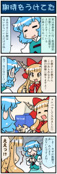 Rule 34 | 2girls, 4koma, ^^^, artist self-insert, blue hair, blunt bangs, bow, brown eyes, closed eyes, comic, commentary, crying, fingers together, gradient background, hair bow, hand up, highres, ibuki suika, index fingers together, juliet sleeves, karaoke, light brown hair, long hair, long sleeves, mizuki hitoshi, multiple girls, open mouth, own hands together, puffy sleeves, shirt, short hair, sidelocks, sleeveless, sleeveless shirt, smile, surprised, sweatdrop, tatara kogasa, tearing up, tears, touhou, translated, vest, wrist cuffs