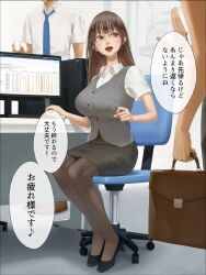Rule 34 | 1girl, 2boys, bag, black footwear, black skirt, blue necktie, breasts, brown bag, brown hair, brown pantyhose, chair, computer, cup, desk, full body, grey vest, high heels, highres, holding, holding bag, holding cup, huge breasts, kate (alice catharsis), keyboard (computer), long hair, monitor, multiple boys, necktie, office, office chair, office lady, open mouth, original, pantyhose, pencil skirt, purple eyes, shirt, short sleeves, sitting, skirt, solo focus, speech bubble, swivel chair, translation request, vest, white shirt