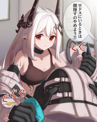 Rule 34 | 1girl, 1other, albino, anger vein, arknights, bare shoulders, black gloves, blush, boomerang, breasts, cleavage, closed mouth, collar, collarbone, doctor (arknights), earrings, gloves, hair ornament, highres, holding, holding another&#039;s wrist, horns, indoors, infection monitor (arknights), jewelry, long sleeves, looking at viewer, material growth, medium breasts, motion lines, mudrock (arknights), mudrock (elite ii) (arknights), oripathy lesion (arknights), pointy ears, pov, red eyes, shironekoban, signature, speech bubble, sweatdrop, translated, trembling, upper body, white hair