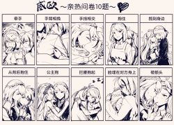 Rule 34 | 2girls, ahoge, apron, azur lane, bandage on face, bandages, blush, braid, carrying, chinese text, commentary request, crown braid, digital thermometer, dress, dress shirt, epaulettes, finger to mouth, ghost, holding hands, hug, hug from behind, kiss, long hair, looking at another, military, military uniform, monochrome, multiple girls, prince of wales (azur lane), prinz eugen (azur lane), shirt, short hair, simplified chinese text, sleeping, smile, sweatdrop, t-shirt, thermometer, translation request, turn pale, tuxedo, two side up, uniform, very long hair, wedding dress, xun yu (1184527191), yuri, zzz