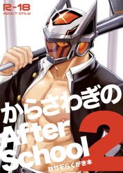 Rule 34 | 1boy, abs, algernon (housamo), alternate costume, bara, bare pectorals, belt, carrying over shoulder, collared shirt, cover, cover page, doujin cover, draw two, gakuran, glint, head tilt, helmet, jacket, large pectorals, looking at viewer, male focus, muscular, muscular male, nipples, open clothes, open jacket, open shirt, pectorals, school uniform, shirt, solo, stomach, sunlight, tokyo houkago summoners, translation request, upper body