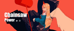 Rule 34 | 1girl, absurdres, blonde hair, blue jacket, chainsaw man, couch, dated, hammer, highres, horns, hoshizakana, jacket, looking at viewer, off shoulder, on couch, orange eyes, power (chainsaw man), red horns, shirt, sideways glance, sitting, solo, white shirt