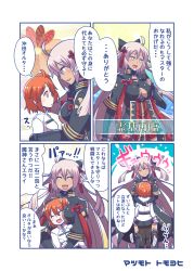 Rule 34 | ahoge, arm guards, bow, breast press, breasts, chaldea uniform, cleavage cutout, closed eyes, clothing cutout, comic, commentary request, fate/grand order, fate (series), fujimaru ritsuka (female), gameplay mechanics, hair bow, hair ornament, hair scrunchie, hug, japanese clothes, long hair, long sleeves, matsumoto tomoyohi, okita souji (fate), okita souji alter (fate), open mouth, orange eyes, orange hair, pantyhose, pink eyes, pink hair, ponytail, scrunchie, side ponytail, smile, sweatdrop, tan, thighhighs, translation request, underboob