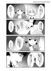 Rule 34 | 1boy, 2girls, akashi (kancolle), breasts, collarbone, comic, dog tags, greyscale, hayase ruriko (yua), jacket, kantai collection, lab coat, large breasts, long hair, looking at viewer, military jacket, monochrome, multiple girls, open mouth, shirt, short hair, translation request, yua (checkmate)