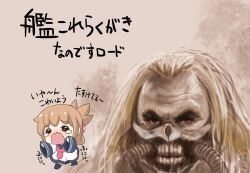 Rule 34 | 10s, 1boy, 1girl, aged down, blonde hair, brown hair, crying, dress, fleeing, folded ponytail, gale kawaii, gradient background, immortan joe, inazuma (kancolle), kantai collection, mad max, mad max: fury road, mask, nanodesu (phrase), neckerchief, open mouth, sailor dress, scared, sleeves past wrists, tears, translation request, wavy mouth