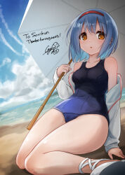 Rule 34 | 1girl, absurdres, bare legs, bare shoulders, beach, blue hair, blue one-piece swimsuit, blue sky, blush, breasts, carrion1129, cloud, collarbone, commentary request, commission, curvy, day, eyelashes, eyes visible through hair, foot out of frame, foreshortening, hair between eyes, hairband, highres, holding, holding umbrella, jacket, leaning back, little busters!, looking at viewer, nishizono mio, ocean, off shoulder, one-piece swimsuit, open clothes, open jacket, open mouth, orange eyes, outdoors, red hairband, sandals, school swimsuit, short hair, signature, sitting, skeb commission, sky, small breasts, solo, swimsuit, tareme, thighs, umbrella, under umbrella, wariza, white footwear, white jacket, white umbrella