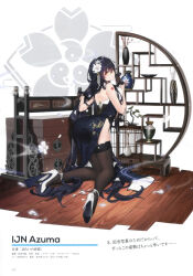 Rule 34 | 1girl, absurdres, arm tattoo, azuma (azur lane), azur lane, bare shoulders, birdcage, black hair, breasts, cage, character name, china dress, chinese clothes, dress, flower, from behind, garter straps, gloves, hair flower, hair ornament, high heels, highres, kneeling, long hair, looking at viewer, medium breasts, official art, orange eyes, page number, petals, pumps, scan, shoes, simple background, stiletto heels, tattoo, thighhighs, vase, very long hair, white footwear, wooden floor