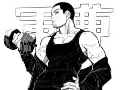 Rule 34 | 1boy, bare shoulders, black eyes, black hair, buzz cut, dumbbell, exercising, facial hair, frown, goatee, golden kamuy, greyscale, highres, jacket, jacket partially removed, looking at viewer, male focus, monochrome, mugisennbei-you, pectoral cleavage, pectorals, shirt, short hair, solo, stubble, tsukishima hajime, twitter username, very short hair, weightlifting, wrinkled skin