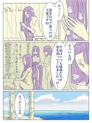 Rule 34 | 3girls, bad id, bad twitter id, breasts, column, comic, commentary request, euryale (fate), closed eyes, fate/hollow ataraxia, fate (series), highres, large breasts, long hair, medusa (fate), medusa (rider) (fate), multiple girls, nude, open mouth, pillar, purple eyes, purple hair, shiromi (15741279), siblings, sisters, sitting, small breasts, standing, steam, stheno (fate), stone pillar, translation request, twins, very long hair, water, wet