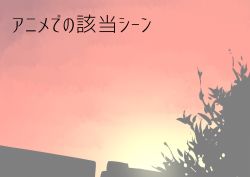 Rule 34 | evening, hammer (sunset beach), no humans, outdoors, pink sky, road sign, sign, sky, sunlight, sunset, translation request