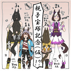 Rule 34 | 4girls, :d, animal ears, asuka (junerabitts), asymmetrical footwear, bare shoulders, beanie, belt, belt buckle, black belt, black hair, black pants, black socks, blue jacket, boots, brown background, brown footwear, brown hair, brown skirt, buckle, character request, clenched hands, closed mouth, collared shirt, commentary request, cropped jacket, denim, detached sleeves, ears through headwear, gradient background, grey footwear, grey headwear, hands up, hat, high heel boots, high heels, horse ears, horse girl, horse tail, jacket, jeans, kneehighs, long hair, long sleeves, mismatched footwear, mouth hold, multicolored hair, multiple girls, nakayama festa (umamusume), navel, neck ribbon, notice lines, open clothes, open jacket, open mouth, pants, pleated skirt, puffy short sleeves, puffy sleeves, purple footwear, purple ribbon, purple vest, red shirt, ribbon, shirt, shoes, short sleeves, skirt, smile, socks, special week (umamusume), tail, torn clothes, torn pants, torn shirt, translation request, two-tone hair, umamusume, very long hair, vest, white background, white footwear, white hair, white jacket, white shirt, white skirt, wide sleeves, wrist cuffs, yellow footwear, yellow shirt