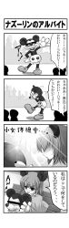 Rule 34 | 1girl, 4koma, animal ears, bad id, bad pixiv id, bench, censored, comic, cosplay, disney, female focus, greyscale, highres, identity censor, kurume shou, long image, mickey mouse, mickey mouse (cosplay), monochrome, mouse ears, nazrin, pointless censoring, shorts, sitting, sunlight, tall image, touhou, translation request