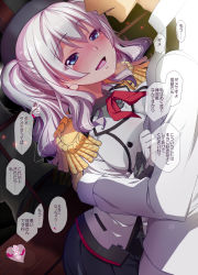 Rule 34 | 10s, 1boy, 1girl, admiral (kancolle), ass grab, beret, blue eyes, blush, breasts, breath, epaulettes, gloves, hat, hetero, hug, kantai collection, kashima (kancolle), large breasts, long hair, looking at another, military, military uniform, natsumi akira, naval uniform, open mouth, reflection, short hair, silver hair, skirt, smile, translation request, twintails, uniform, wavy hair, white gloves, window
