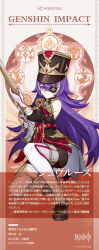 Rule 34 | 1girl, bare shoulders, black hat, black pantyhose, boots, chevreuse (genshin impact), commentary request, detached sleeves, dress, earmuffs, earmuffs around neck, eyepatch, genshin impact, gloves, gun, hat, highres, holding, holding gun, holding weapon, long hair, looking at viewer, mole, mole under mouth, pantyhose, purple eyes, purple hair, rifle, sleeveless, sleeveless dress, solo, thigh boots, very long hair, weapon, white footwear, white gloves