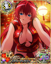 Rule 34 | 1girl, blue eyes, breasts, card (medium), chess piece, cleavage, high school dxd, king (chess), large breasts, licking lips, long hair, looking at viewer, navel, official art, red hair, rias gremory, smile, tongue, tongue out