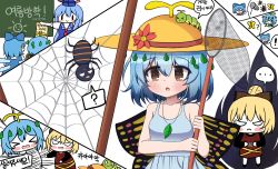 Rule 34 | !, ..., 4girls, ?, animal, antennae, aqua hair, bad id, bad pixiv id, blonde hair, blue bow, blue hair, blue headwear, blush, blush stickers, bow, brown eyes, bug, butterfly, butterfly net, butterfly wings, caterpillar, chaleu, chalkboard, cirno, closed mouth, collarbone, dress, eternity larva, fairy, flower, hair between eyes, hair bow, hair bun, hand net, hat, hat flower, highres, holding, holding butterfly net, holding paper, ice, ice wings, insect, insect wings, kamishirasawa keine, korean commentary, korean text, kurodani yamame, leaf, leaf on head, long hair, multiple girls, open mouth, paper, red flower, short hair, silk, single hair bun, spider, spider web, spoken ellipsis, spoken exclamation mark, spoken question mark, sun hat, sundress, tokin hat, touhou, wings