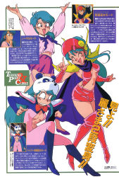 Rule 34 | 1990s (style), aqua hair, armor, arms up, blue eyes, bodysuit, boots, bow, bowtie, closed eyes, genji tsuushin agedama, grin, hat, high heels, highres, kuki rei, long hair, long sleeves, miniskirt, multiple views, navel, o-ring, official art, open mouth, pauldrons, retro artstyle, shoulder armor, skirt, smile, thigh boots, thighhighs, tsuji hatsuki