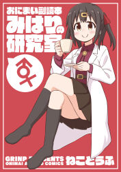 Rule 34 | 1girl, black hair, black skirt, black socks, blush, breasts, brown eyes, closed mouth, collared shirt, crossed legs, full body, hair ornament, hair ribbon, hairclip, highres, kneehighs, lab coat, long sleeves, male-female symbol, nekotoufu, no shoes, onii-chan wa oshimai!, open clothes, oyama mihari, pleated skirt, purple shirt, red background, red ribbon, ribbon, shirt, skirt, small breasts, smile, socks, solo, translation request, twintails