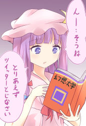 Rule 34 | 1girl, blue ribbon, book, bow, crescent, crescent hair ornament, hair ornament, hat, long hair, mickeysmith, pajamas, patchouli knowledge, purple eyes, purple hair, red bow, red ribbon, ribbon, solo, symbol-shaped pupils, touhou, translation request