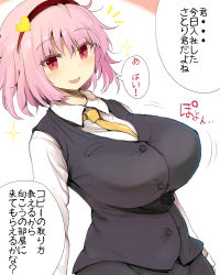 Rule 34 | 1girl, alternate breast size, alternate costume, blush, breasts, commentary request, hair ornament, hairband, heart, heart hair ornament, highres, huge breasts, kedamono kangoku-tou, komeiji satori, long hair, long sleeves, looking at viewer, open mouth, pink hair, red eyes, red hairband, short hair, simple background, sketch, smile, solo, sparkle, speech bubble, touhou, translation request, white background