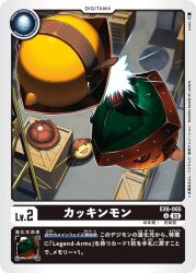 Rule 34 | belt, cotsucomon, digimon, digimon (creature), digimon card game, japanese text, kakkinmon, looking at another, official art, open mouth, shield