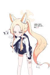 Rule 34 | 1girl, absurdres, animal, animal ear fluff, animal ears, bird, black shorts, blonde hair, blue archive, blush, commentary request, extra ears, feet out of frame, fox ears, halo, highres, jacket, kiroshi, korean commentary, korean text, long hair, long sleeves, open clothes, open jacket, open mouth, partial commentary, seia (blue archive), shirt, shorts, solo, track jacket, white bird, white shirt, yellow eyes, yellow halo