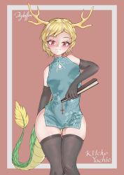 Rule 34 | absurdres, antlers, black gloves, black thighhighs, blonde hair, blue dress, blush, breasts, china dress, chinese clothes, closed mouth, cowboy shot, dragon girl, dragon horns, dragon tail, dress, elbow gloves, folded fan, folding fan, gloves, hand fan, highres, holding, holding fan, horns, kicchou yachie, littiecy, looking at viewer, mandarin collar, red eyes, short dress, short hair, small breasts, tail, thighhighs, touhou