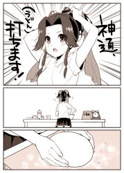 Rule 34 | 10s, 1girl, :o, adjusting hair, arms up, bowl, casual, comic, cooking, dough, flying sweatdrops, hair up, jintsuu (kancolle), kantai collection, monochrome, open mouth, plum (arch), tying hair, weighing scale