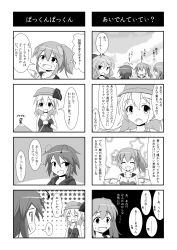 Rule 34 | 4koma, 5girls, :d, alternate costume, antennae, bow, casual, cato (monocatienus), cirno, closed eyes, comic, contemporary, daiyousei, fairy wings, female focus, flying sweatdrops, greyscale, hair bow, hair ribbon, hat, highres, is that so, jewelry, monochrome, mountain, multiple 4koma, multiple girls, mystia lorelei, open mouth, pendant, playing games, pun, ribbon, rumia, side ponytail, smile, star (symbol), starry background, sweat, team 9 (touhou), touhou, translation request, wavy mouth, wings, wriggle nightbug