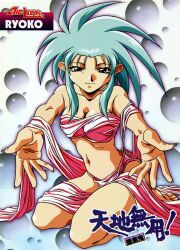 Rule 34 | 1990s (style), 1girl, barefoot, fingernails, green hair, logo, long fingernails, long hair, looking at viewer, naked ribbon, navel, non-web source, official art, outstretched arms, pointy ears, retro artstyle, ribbon, ryouko (tenchi muyou!), smile, solo, spiked hair, tenchi muyou!, yellow eyes