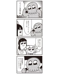 Rule 34 | 4koma, :3, bat wings, bkub, bow, cigarette, comic, cthulhu, cthulhu (poptepipic), greyscale, hair bow, hair ornament, hair scrunchie, highres, long hair, monochrome, pipimi, poptepipic, popuko, school uniform, scrunchie, serafuku, sidelocks, twintails, two side up, wings