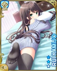 Rule 34 | 1girl, :o, ass, bed, bedroom, black hair, black thighhighs, bottomless, breasts, card (medium), character name, female focus, from behind, girlfriend (kari), green eyes, grey sweater, indoors, kamijo rui, long hair, looking back, lying, official art, on bed, open mouth, qp:flapper, shy, solo, sweater, tagme, thighhighs, zettai ryouiki
