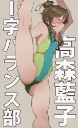 Rule 34 | 1girl, absurdres, amatsu amaguri, text background, brown hair, commentary request, competition swimsuit, closed eyes, feet out of frame, flat chest, green one-piece swimsuit, grey background, grimace, hair bun, highres, idolmaster, idolmaster cinderella girls, long hair, looking to the side, one-piece swimsuit, simple background, single hair bun, solo, swimsuit, takamori aiko, translation request