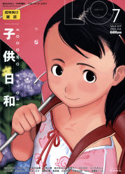 Rule 34 | 1girl, black hair, comic lo, cover, cover page, face, female focus, flower, highres, plant, solo, takamichi, umbrella