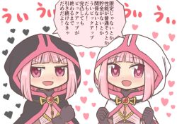 2girls :d bad_id bad_twitter_id black_cloak black_gloves blunt_bangs blush bodystocking cloak commentary_request dark_persona dual_persona gloves hands_up heart heart_background heart_in_eye hood hood_up hooded_cloak long_hair looking_at_viewer magia_record:_mahou_shoujo_madoka_magica_gaiden magical_girl mahou_shoujo_madoka_magica multiple_girls open_mouth pink_eyes pink_hair reverse_(bluefencer) sidelocks smile speech_bubble symbol_in_eye tamaki_iroha translation_request upper_body white_background white_cloak white_hood