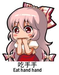 Rule 34 | 1girl, bilingual, blush stickers, bow, chibi, chinese text, english text, engrish text, finger in own mouth, fujiwara no mokou, hair bow, jokanhiyou, lowres, meme, mixed-language text, pants, pink hair, puffy short sleeves, puffy sleeves, ranguage, red eyes, short sleeves, simplified chinese text, solo, suspenders, touhou, translation request