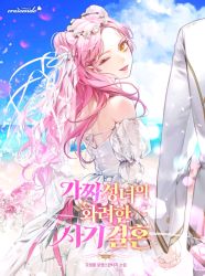 Rule 34 | 1girl, beach, bridal veil, cloud, cloudy sky, double bun, dress, from behind, hair bun, head wreath, highres, korean text, long hair, long sleeves, looking at viewer, looking back, off-shoulder dress, off shoulder, official art, one eye closed, original, outdoors, parted bangs, pink hair, puffy long sleeves, puffy sleeves, sky, smile, solo focus, sukja, tongue, tongue out, veil, wedding dress, yellow eyes