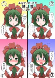 Rule 34 | 1girl, alternate breast size, blush, bow, breast expansion, breasts, dress, flat chest, frills, front ponytail, green eyes, green hair, hair bow, highres, kagiyama hina, large breasts, looking at viewer, medium breasts, mikazuki neko, multiple views, open mouth, red dress, ribbon, small breasts, touhou