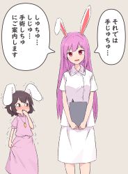 Rule 34 | 2girls, animal ears, black hair, blush, carrot necklace, check translation, clipboard, commentary request, hand to own mouth, highres, holding, holding clipboard, inaba tewi, kanpa (campagne 9), laughing, long hair, looking at viewer, multiple girls, necklace, open mouth, pen, pink shirt, pink skirt, purple hair, rabbit ears, red eyes, reisen udongein inaba, shirt, short hair, short sleeves, skirt, smile, touhou, translation request, trembling, white shirt, white skirt