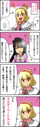 Rule 34 | !, 4koma, :d, alice margatroid, comic, female focus, highres, houraisan kaguya, open mouth, red eyes, sei (kaien kien), smile, touhou, translation request, truth