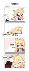 Rule 34 | 1girl, 4koma, diamond mouth, :3, :d, ^^^, animal ears, asymmetrical legwear, babydoll, bad id, bad pixiv id, black thighhighs, blonde hair, blue eyes, blush, blush stickers, cat ears, chibi, closed eyes, collar, comic, detached collar, elbow gloves, fang, foreign blue, g41 (girls&#039; frontline), girls&#039; frontline, gloves, griffin &amp; kryuger military uniform, hair between eyes, hair ornament, headpat, heterochromia, highres, index finger raised, korean text, long hair, long sleeves, lying, mismatched legwear, navel, on stomach, open mouth, out of frame, outstretched arms, parted lips, pleated skirt, purple gloves, red eyes, skirt, smile, teeth, thighhighs, translation request, upper teeth only, very long hair, white babydoll, white collar, white gloves, white skirt, white thighhighs