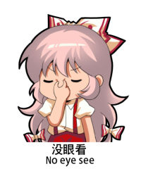 Rule 34 | 1girl, bilingual, bow, chibi, chinese commentary, chinese text, closed eyes, collared shirt, commentary request, covering nose, english text, fujiwara no mokou, hair between eyes, hair bow, jokanhiyou, long hair, meme, mixed-language text, pinching, shirt, short sleeves, silver hair, solo, suspenders, touhou, translation request, v-shaped eyebrows, white background, white shirt