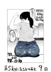 Rule 34 | 1girl, absurdres, arm up, ass, blue legwear, blue pants, blush, border, breasts, comic, denim, eating, facing away, flexing, food in mouth, from behind, fukuhara takaya, highres, jeans, large breasts, long hair, looking to the side, measurements, original, pants, plate, plump, ponytail, sequential, shirt, short sleeves, simple background, sitting, solo, speech bubble, spot color, sweat, t-shirt, table, translation request, weight conscious, weight gain