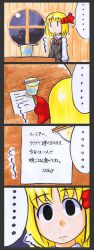 Rule 34 | ..., 1girl, 4koma, black eyes, blonde hair, chopsticks, comic, cup, empty eyes, female focus, food, from behind, highres, hungry, kawachi koorogi, marker (medium), nissin cup noodle, noodles, note, ramen, round window, rumia, solo, stomach growling, table, touhou, traditional media, translated, window, | |