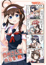 Rule 34 | 6+girls, ahoge, asagumo (kancolle), black hair, black serafuku, blonde hair, blue eyes, braid, comic, commentary request, detached sleeves, fingerless gloves, fusou (kancolle), gloves, hair bun, hair flaps, hair ornament, hair over shoulder, hair ribbon, hairclip, headband, headgear, highres, japanese clothes, kantai collection, long hair, looking at viewer, michishio (kancolle), mogami (kancolle), multiple girls, neckerchief, nontraditional miko, one eye closed, open mouth, red eyes, red neckerchief, remodel (kantai collection), ribbon, salute, school uniform, serafuku, shigure (kancolle), short hair, short sleeves, short twintails, single braid, smile, speech bubble, suspenders, tenshin amaguri (inobeeto), torn clothes, translation request, twintails, wide sleeves, yamagumo (kancolle), yamashiro (kancolle)